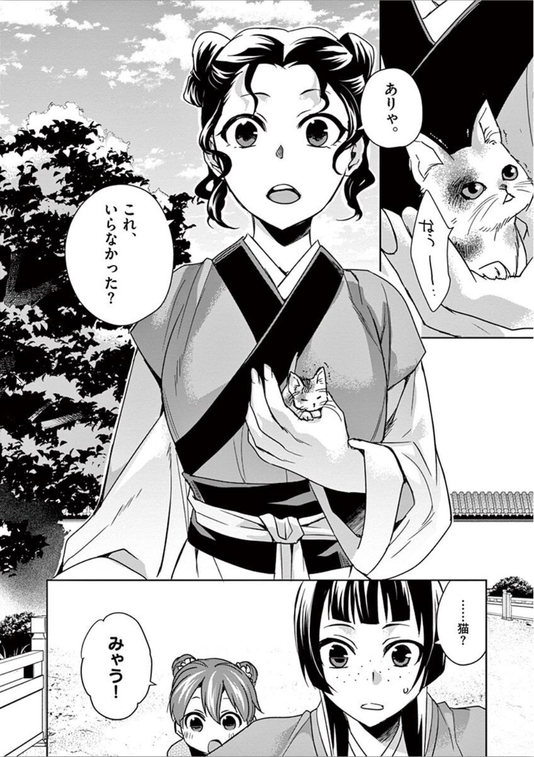 薬屋のひとりごと (KURATA Mi - raw - 第31話 - https://jpee.aabb.to/JPEE/26964/nvhxan1ds5o.jpg