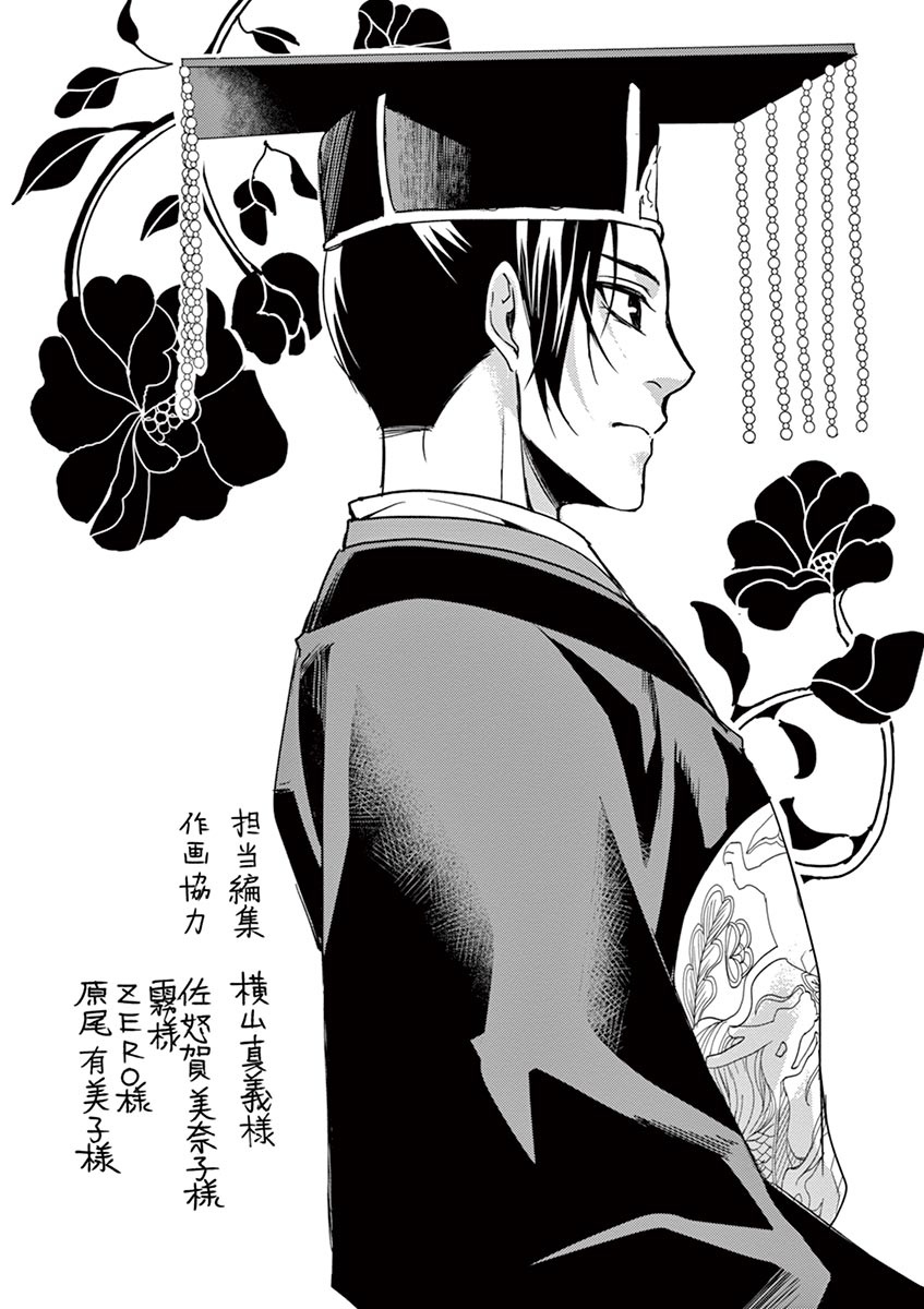 薬屋のひとりごと (KURATA Mi - raw - 第26話 - https://jpee.aabb.to/JPEE/26978/si5ao2b3xhq.jpg