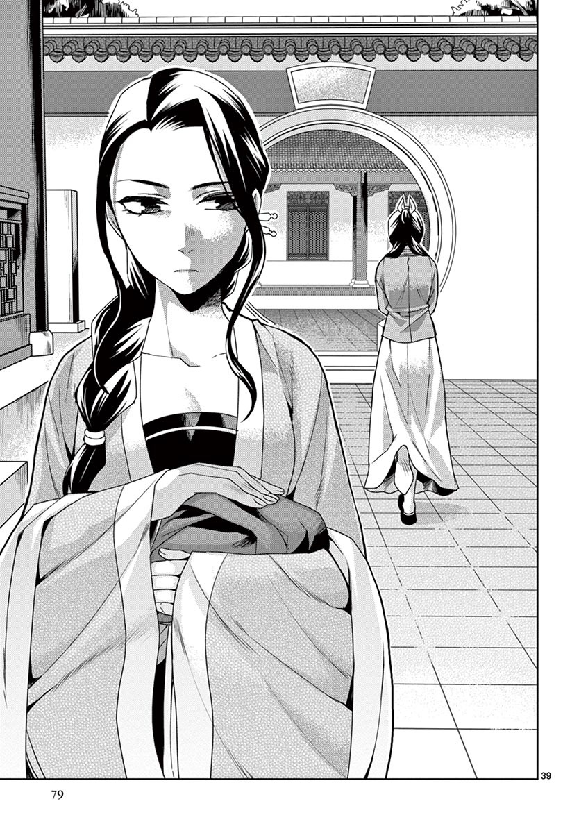 薬屋のひとりごと (KURATA Mi - raw - 第15話 - https://jpee.aabb.to/JPEE/26992/0m3sw0c02gx.jpg