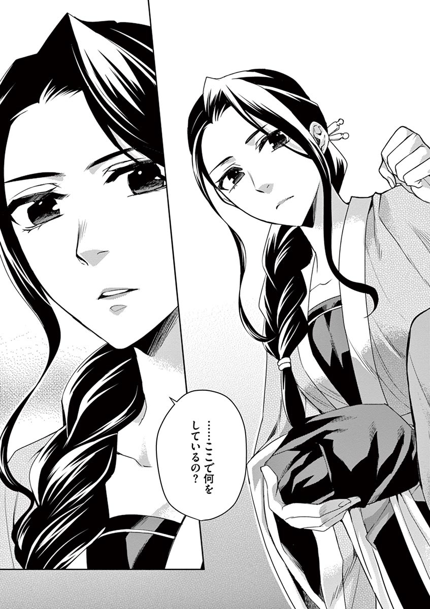薬屋のひとりごと (KURATA Mi - raw - 第15話 - https://jpee.aabb.to/JPEE/26992/gljqx4mslz3.jpg