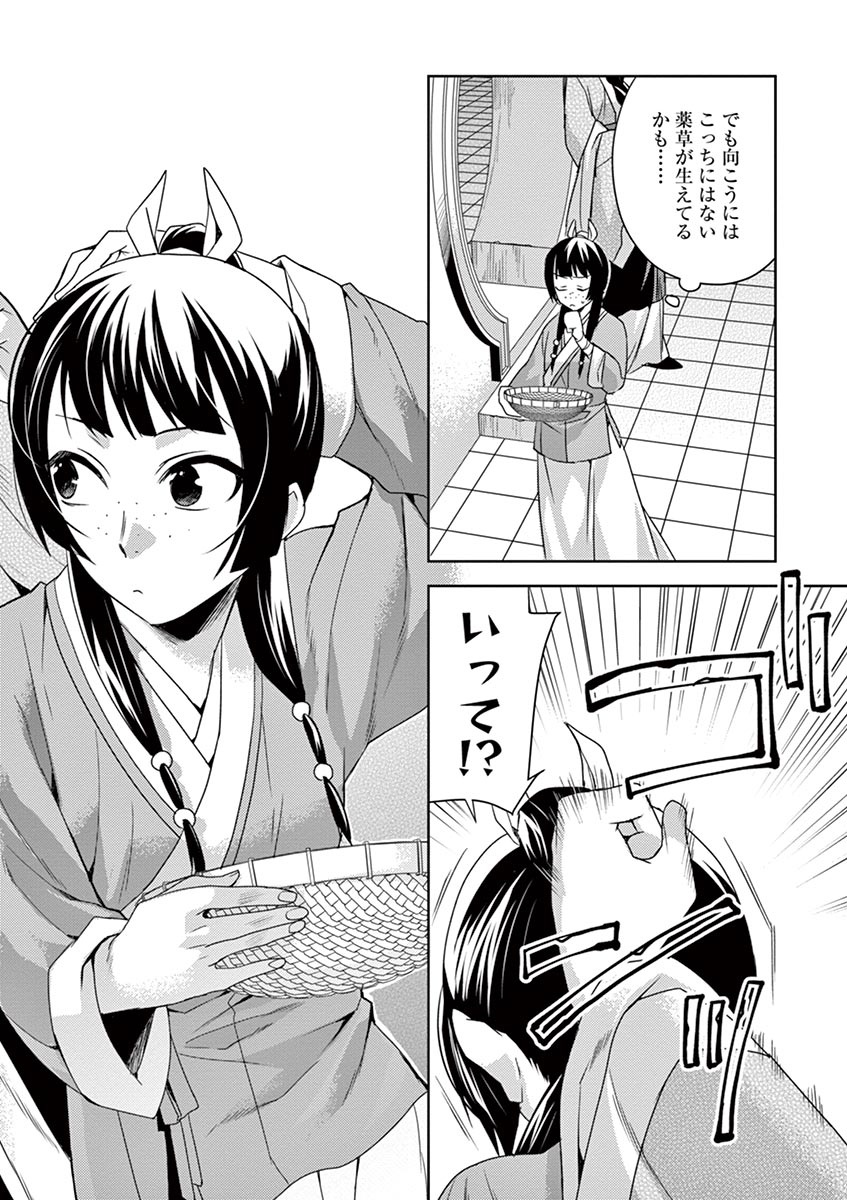 薬屋のひとりごと (KURATA Mi - raw - 第15話 - https://jpee.aabb.to/JPEE/26992/hasgwyi1qkf.jpg