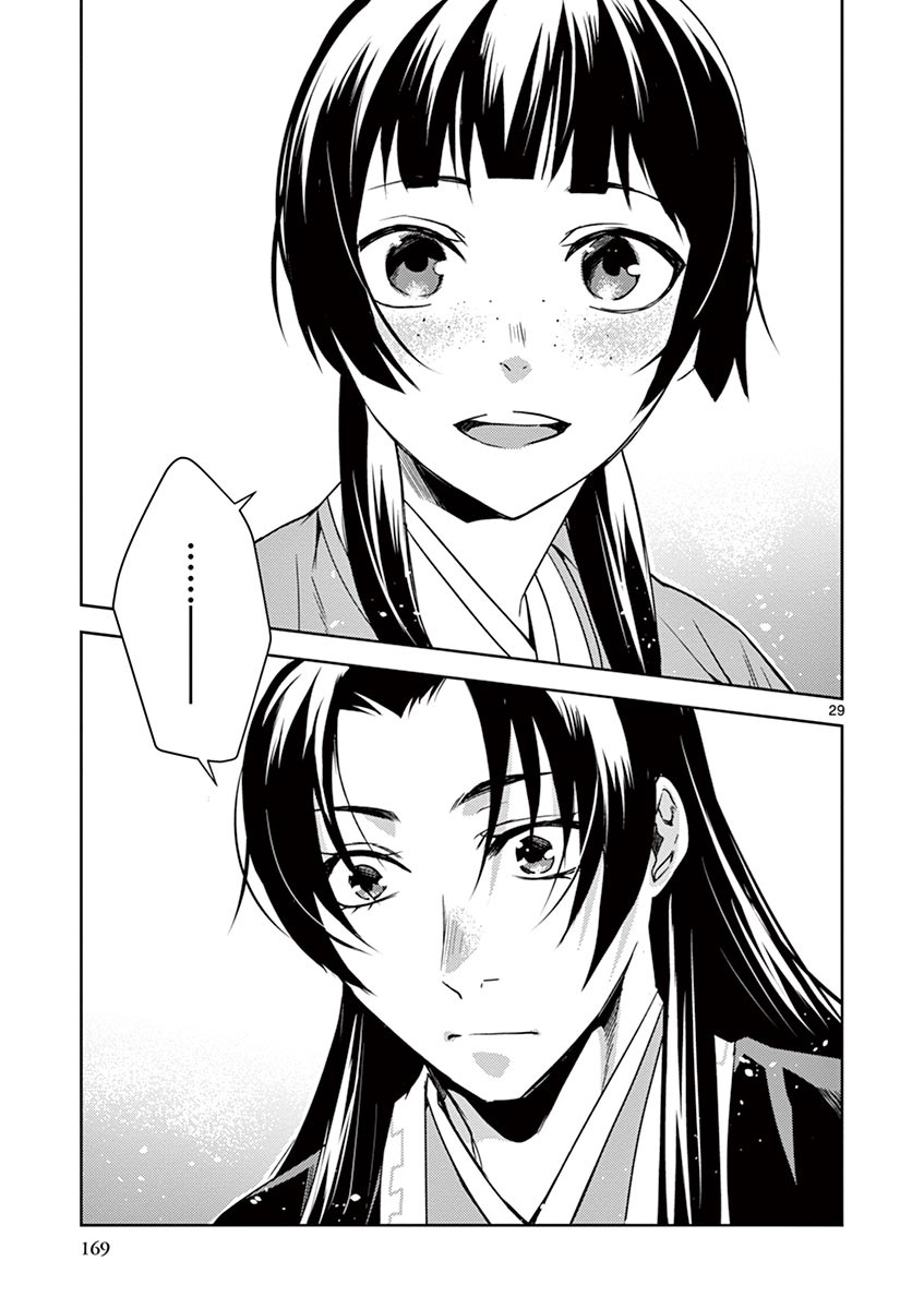 薬屋のひとりごと (KURATA Mi - raw - 第18話 - https://jpee.aabb.to/JPEE/26993/tksznzwiplf.jpg