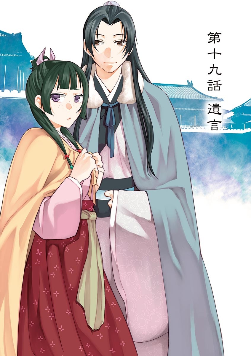 薬屋のひとりごと (KURATA Mi - raw - 第19話 - https://jpee.aabb.to/JPEE/26997/znj1cbifsi4.jpg