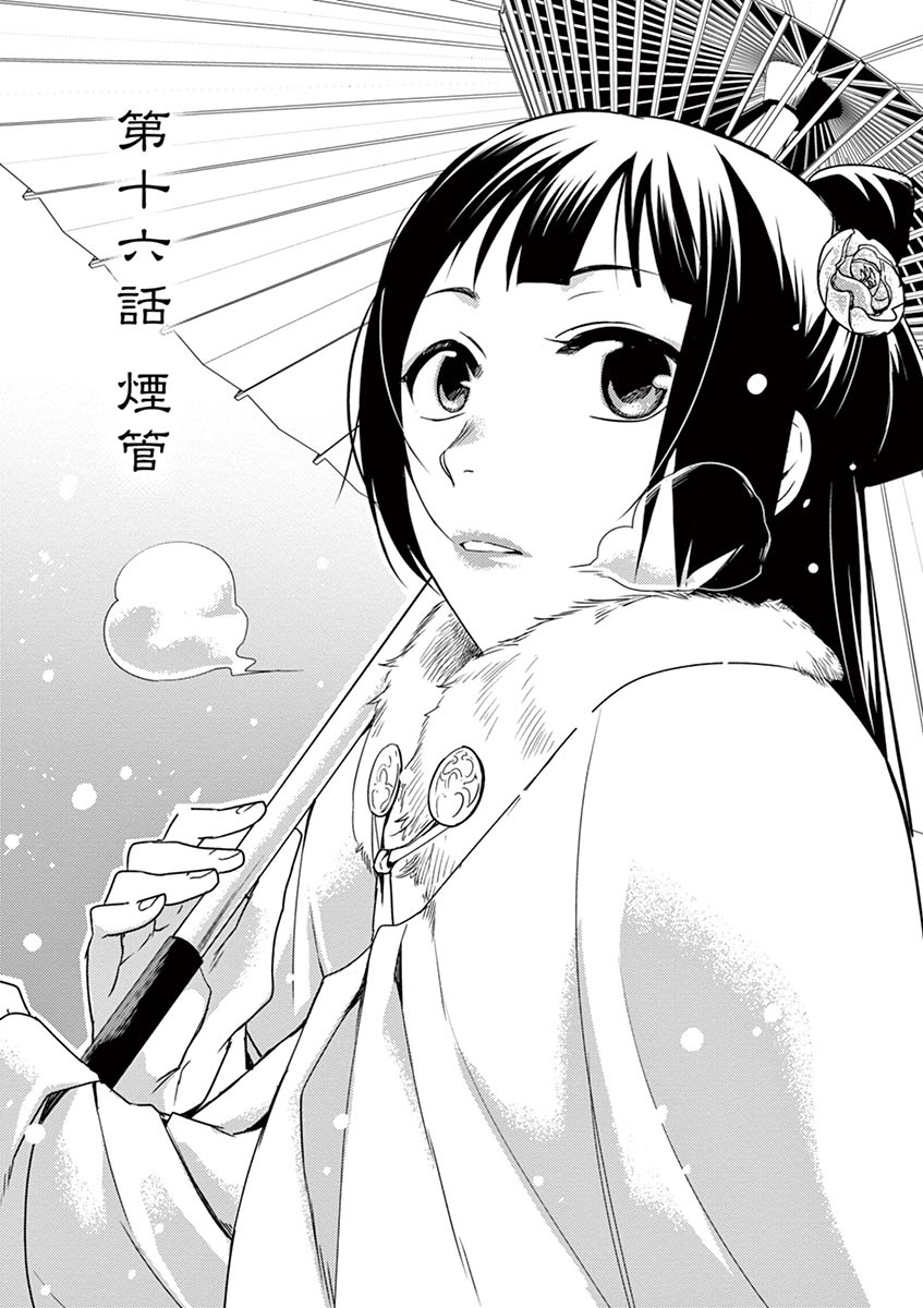 薬屋のひとりごと (KURATA Mi - raw - 第16話 - https://jpee.aabb.to/JPEE/26998/mscjcrl5cpn.jpg
