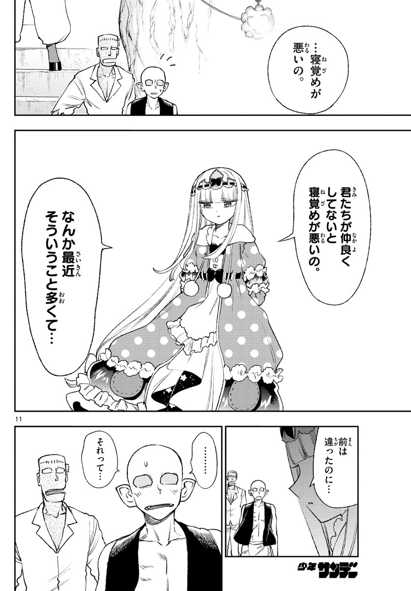 魔王城でおやすみ - raw - 第213話 - https://jpee.aabb.to/JPEE/2700/c1j4s4l1b5i.jpg