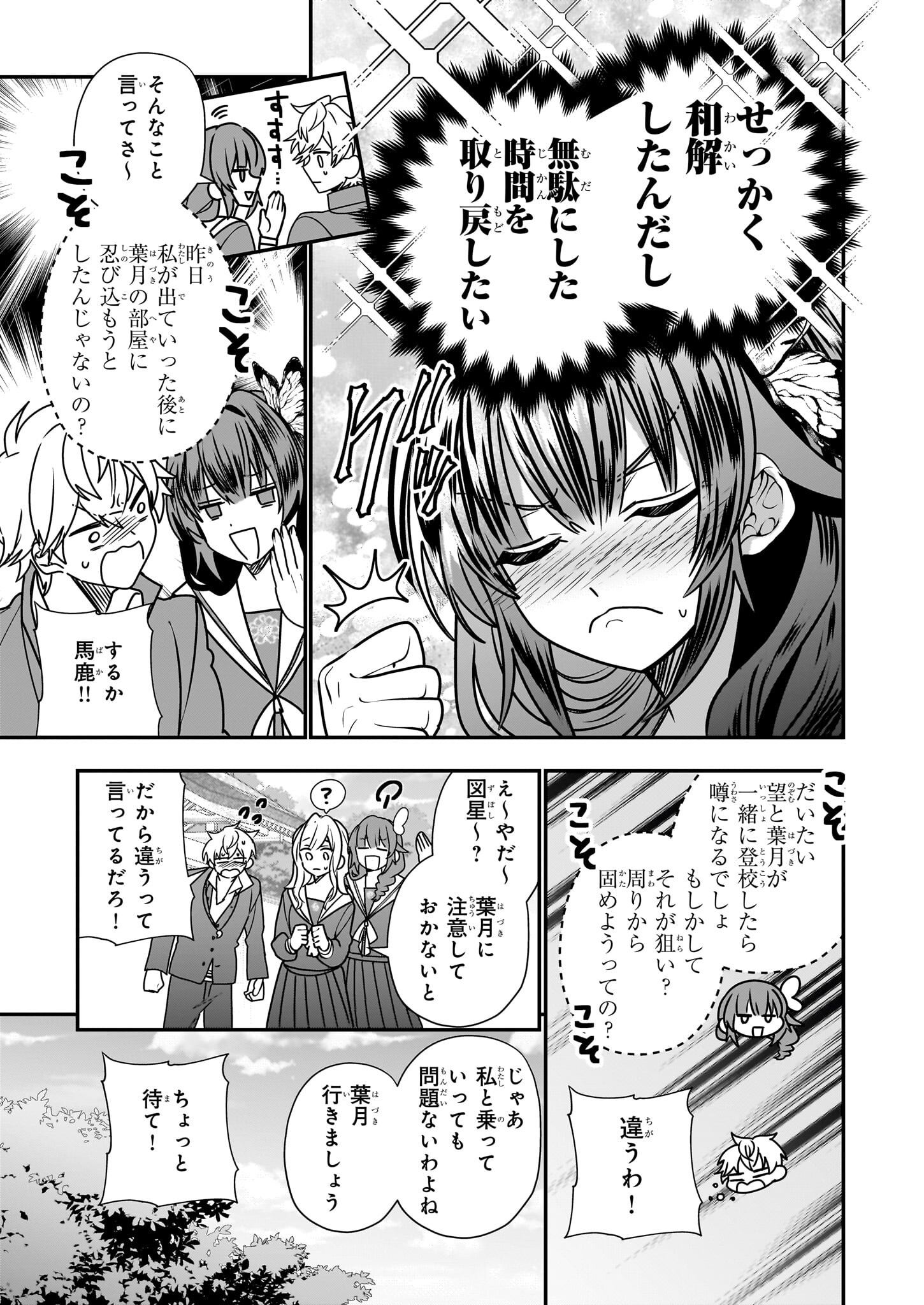 結界師の一輪華 - raw - 第27話 - https://jpee.aabb.to/JPEE/27000/3ayhhwjziea.jpg