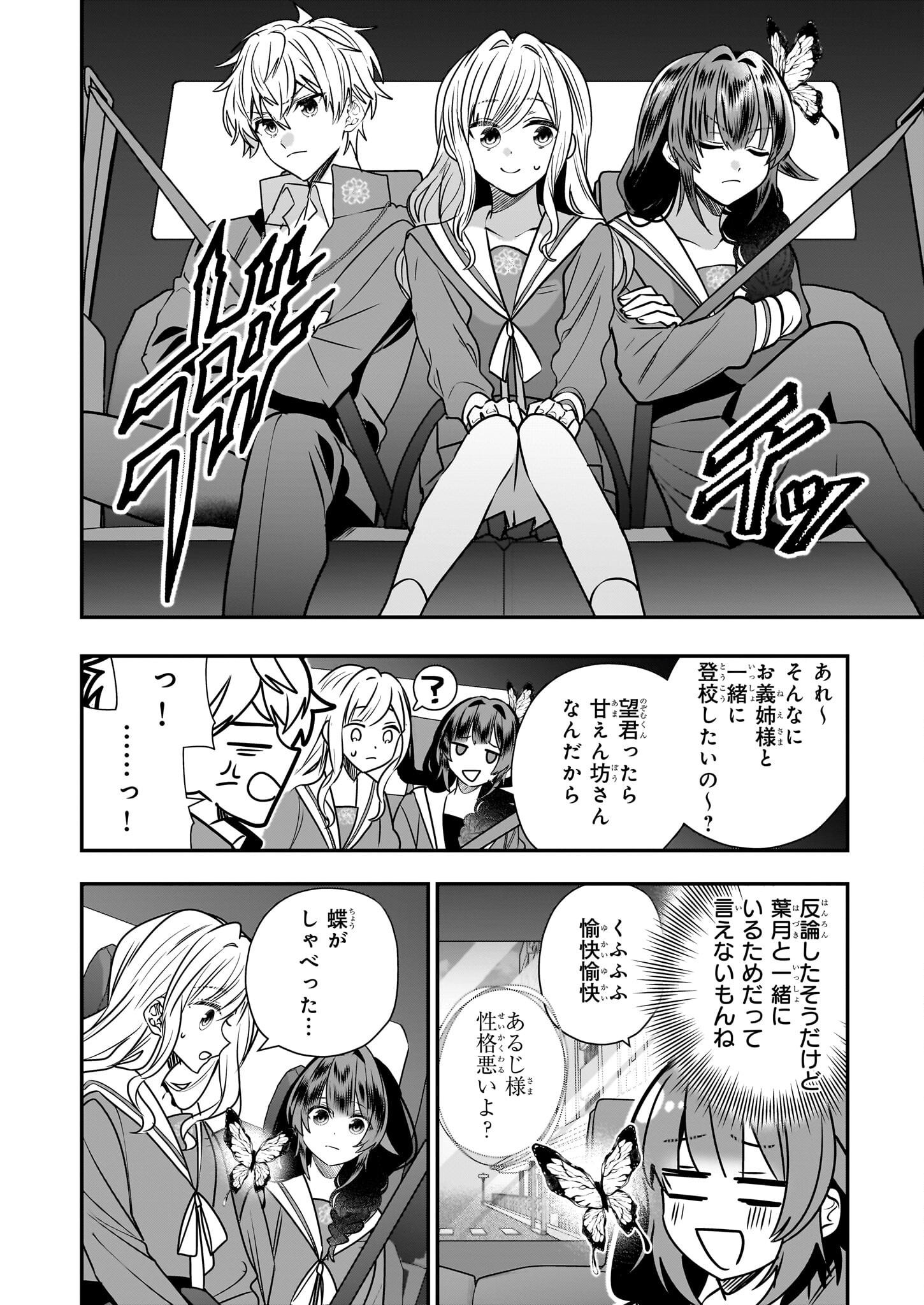 結界師の一輪華 - raw - 第27話 - https://jpee.aabb.to/JPEE/27000/3y0mw0yd23g.jpg