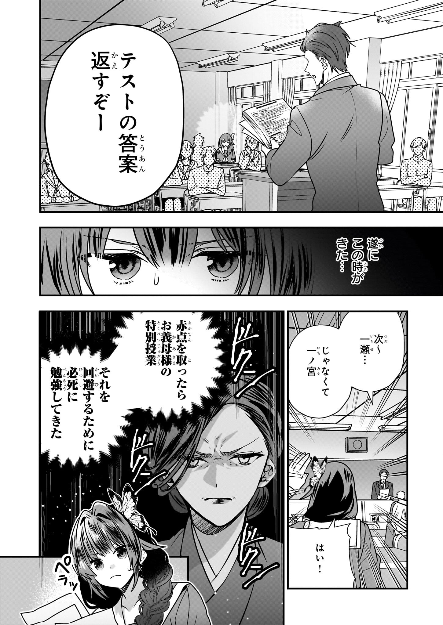 結界師の一輪華 - raw - 第27話 - https://jpee.aabb.to/JPEE/27000/axp1ducda1j.jpg