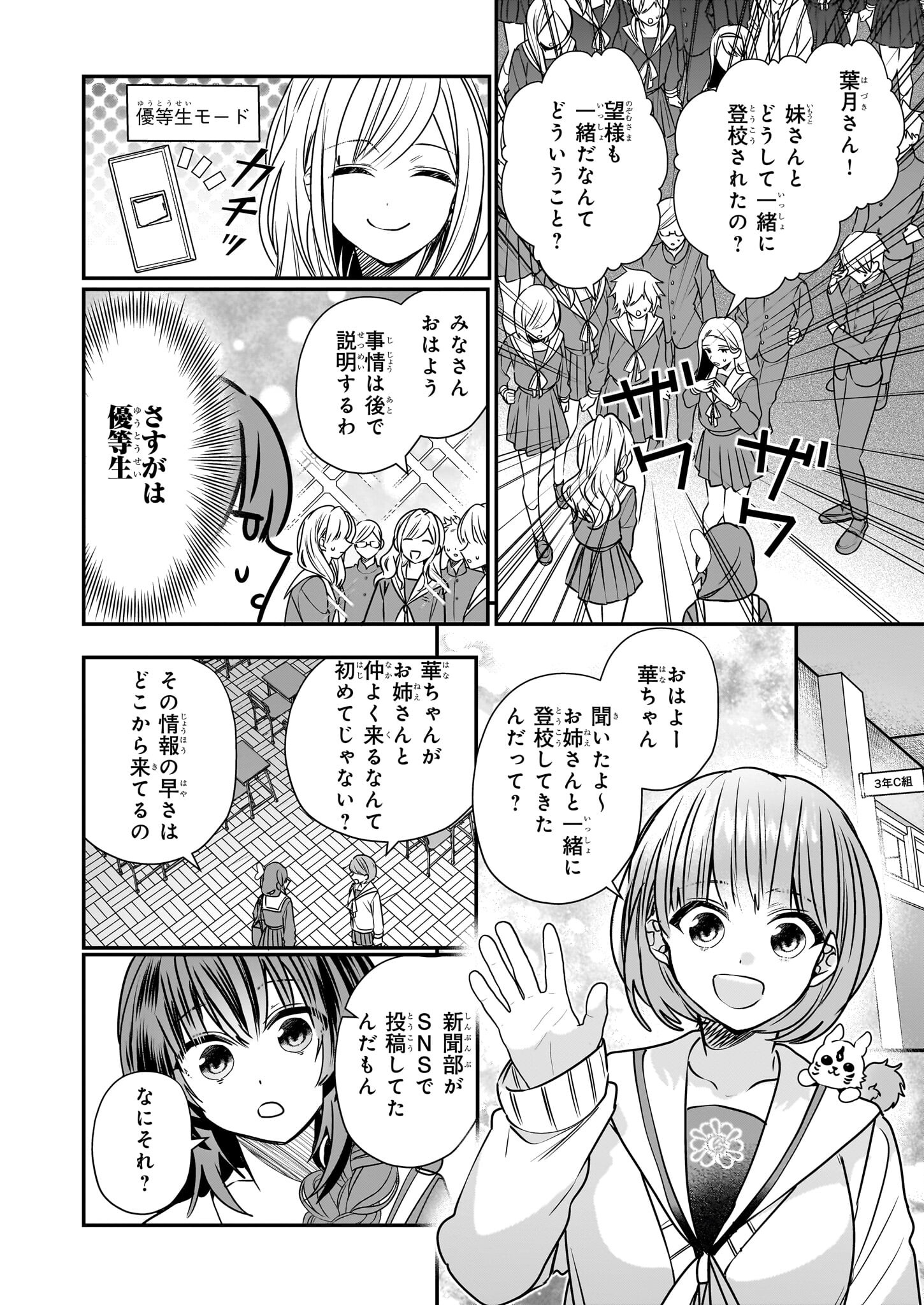 結界師の一輪華 - raw - 第27話 - https://jpee.aabb.to/JPEE/27000/ccd5ho1ifrj.jpg