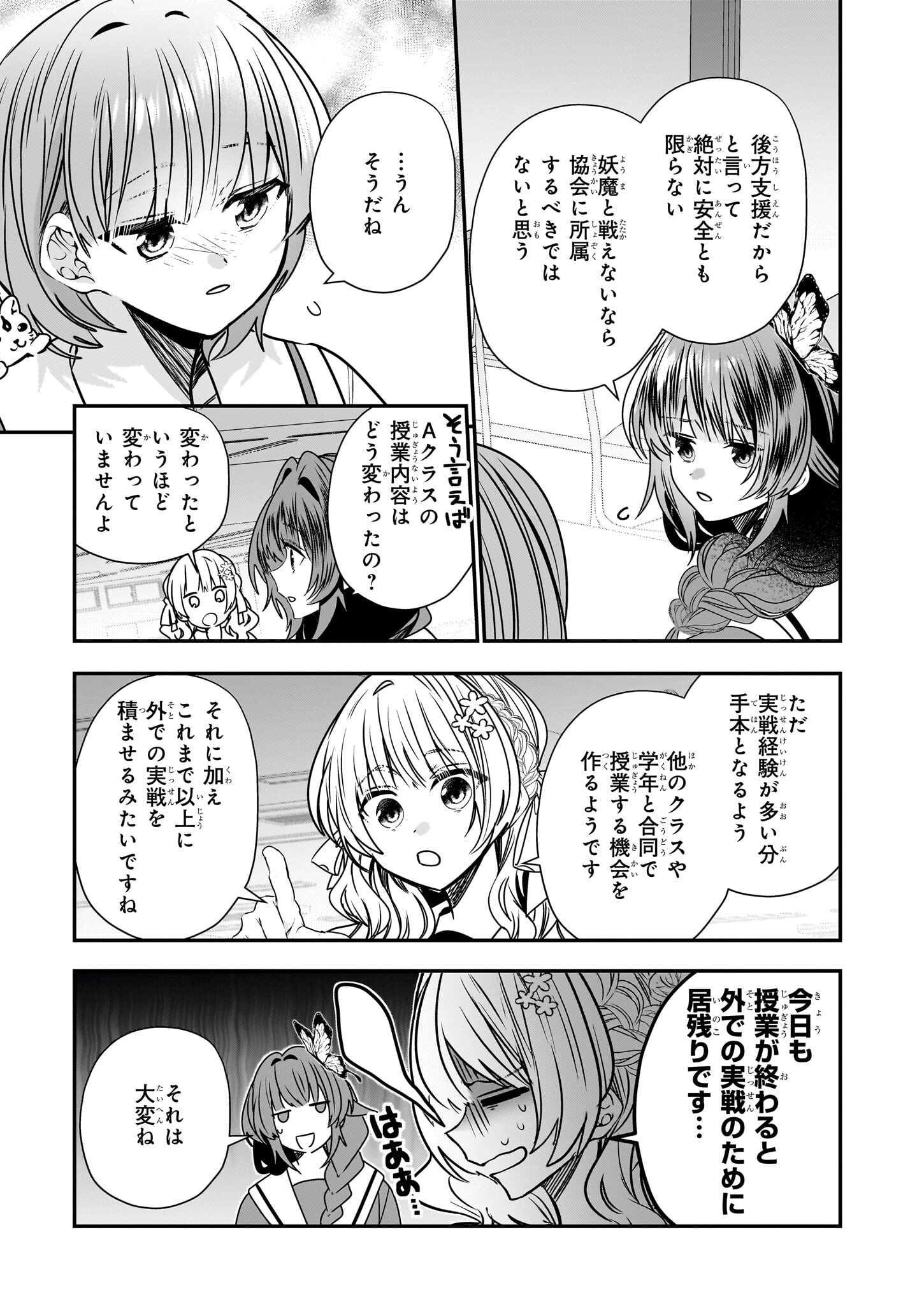 結界師の一輪華 - raw - 第27話 - https://jpee.aabb.to/JPEE/27000/ev0adau4ub4.jpg