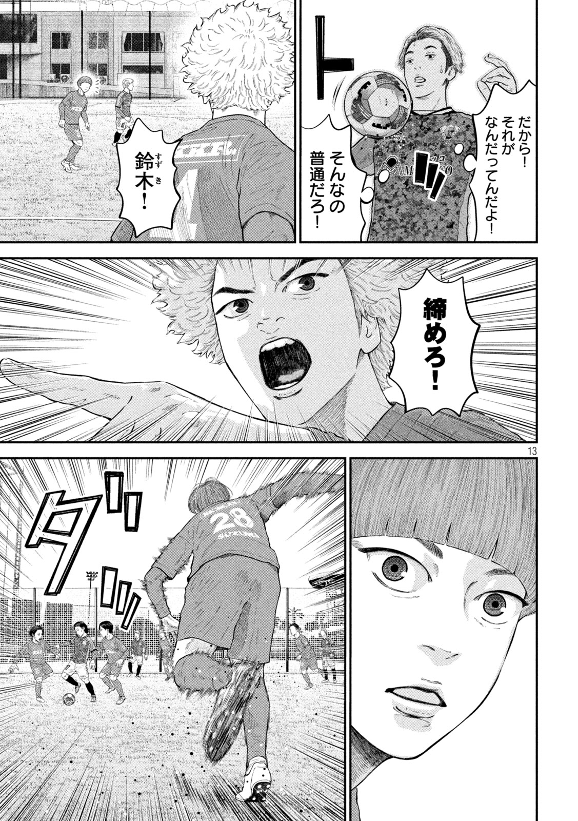 13