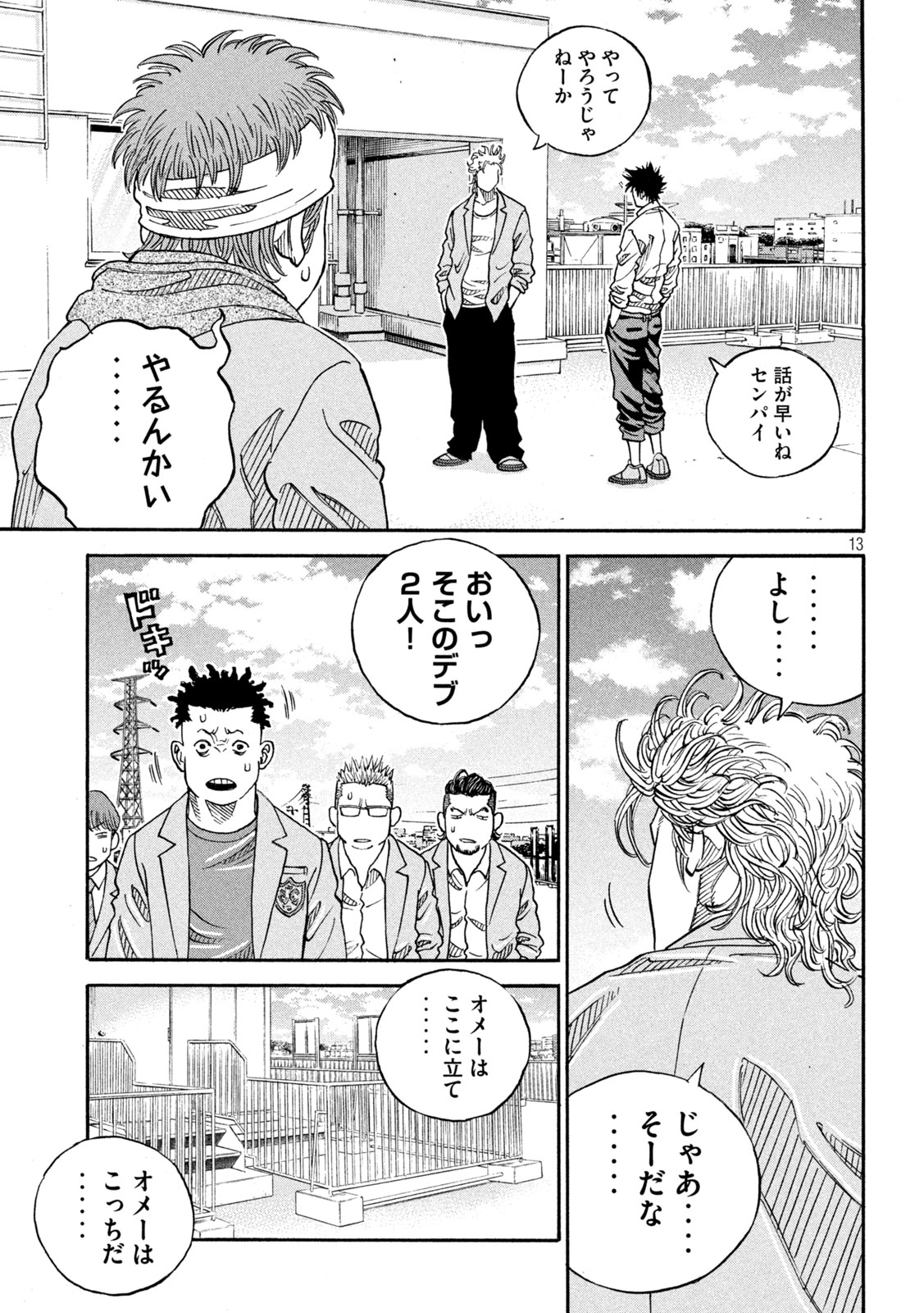 13