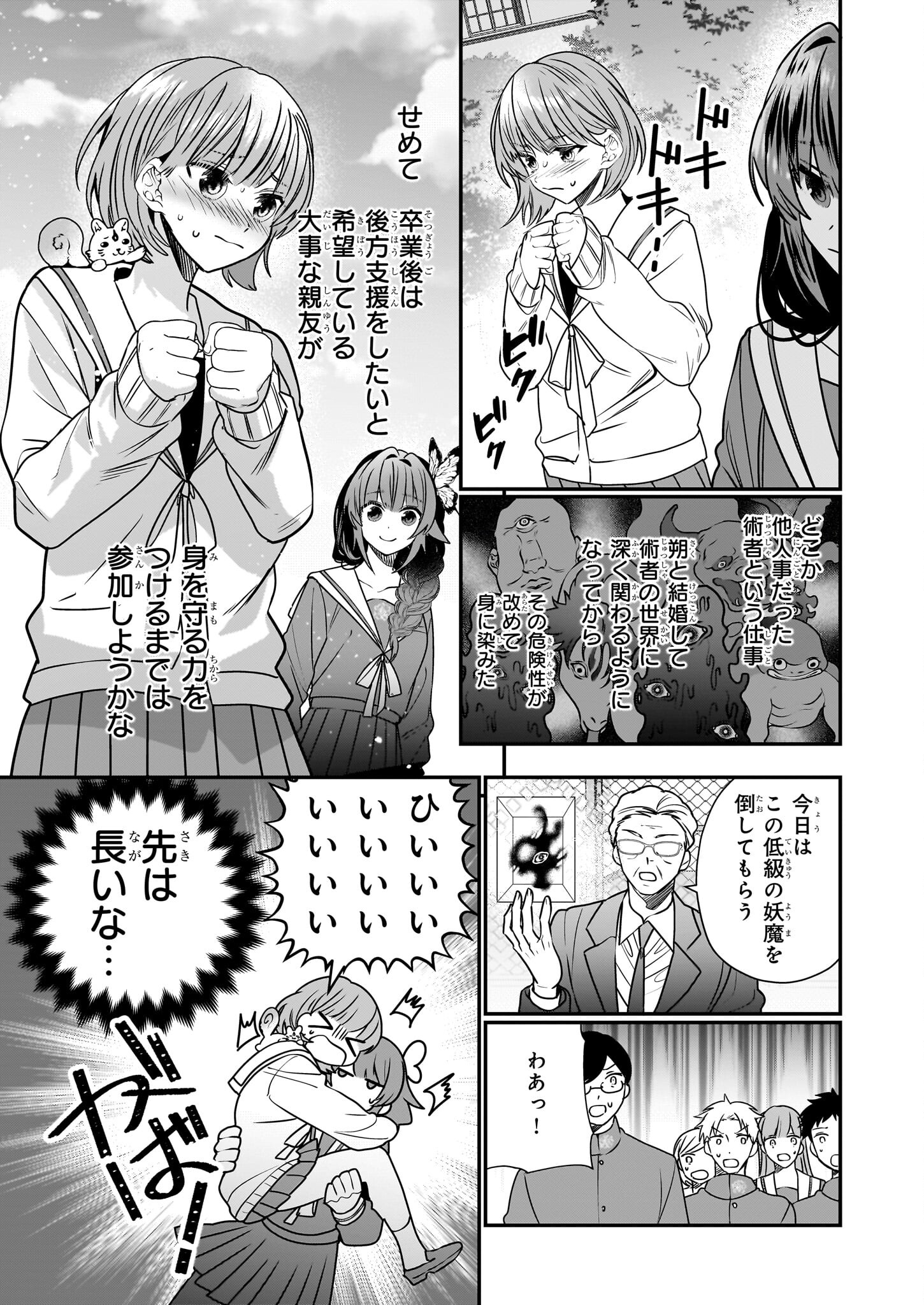 結界師の一輪華 - raw - 第27話 - https://jpee.aabb.to/JPEE/27000/jip5iud3dst.jpg