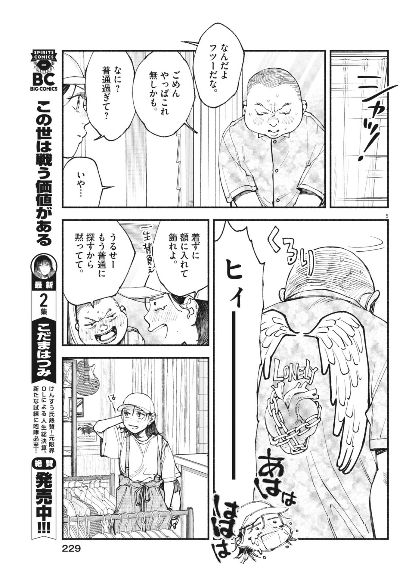 5
