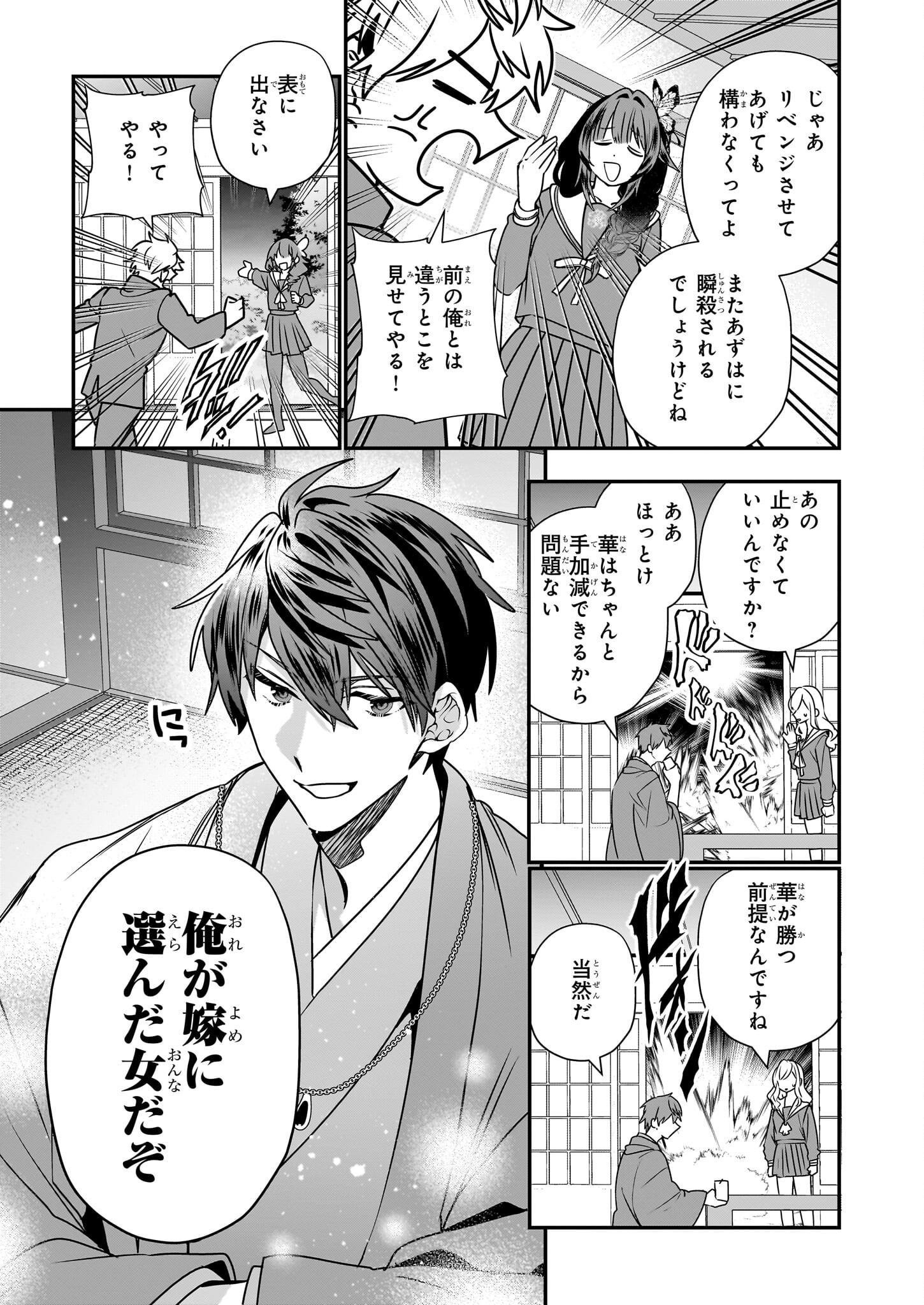 結界師の一輪華 - raw - 第27話 - https://jpee.aabb.to/JPEE/27000/pjpbuvja4t1.jpg
