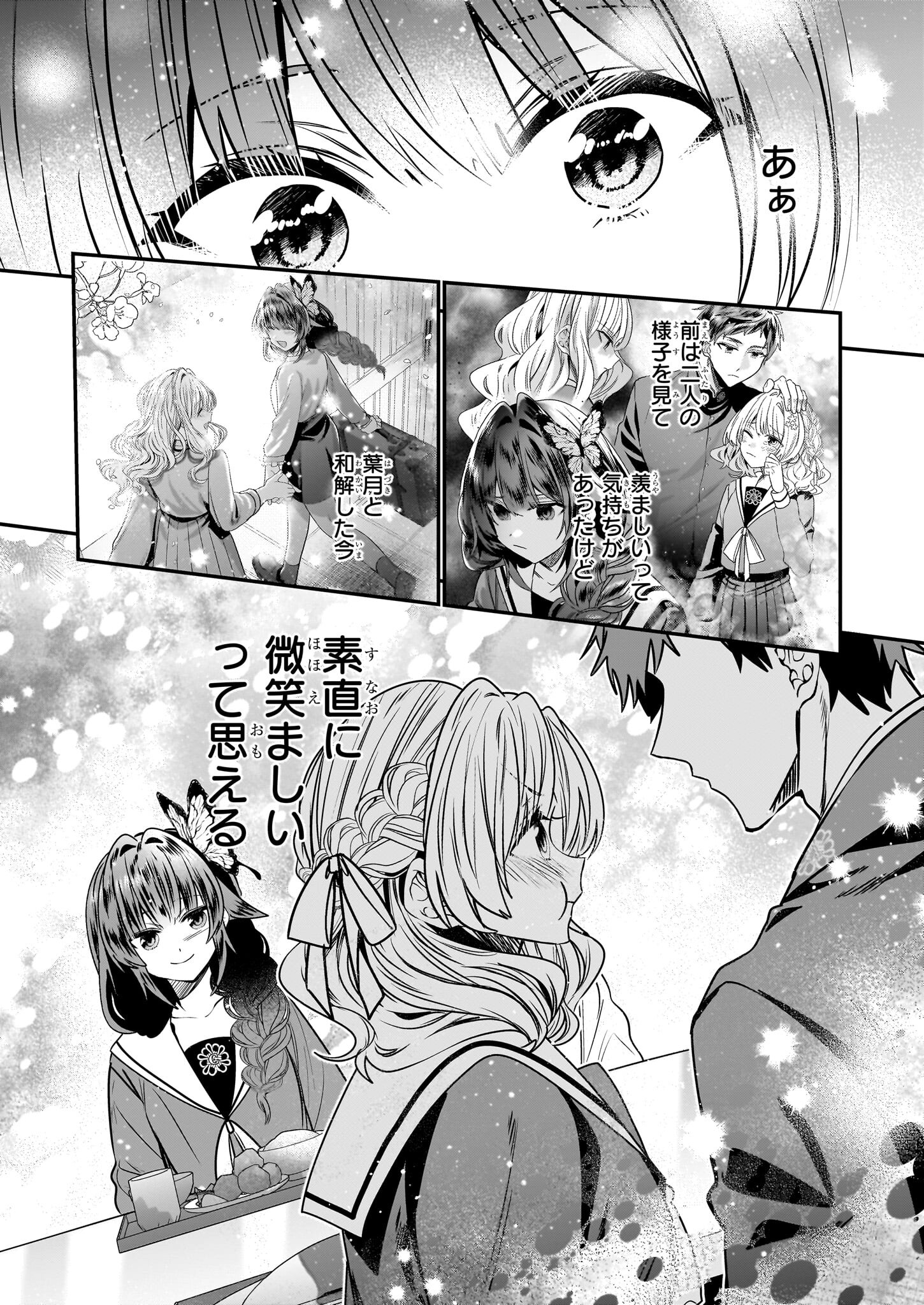 結界師の一輪華 - raw - 第27話 - https://jpee.aabb.to/JPEE/27000/uss1mu1m32w.jpg