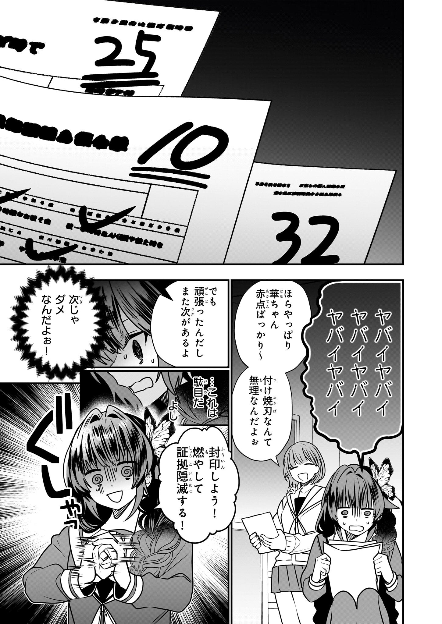 結界師の一輪華 - raw - 第27話 - https://jpee.aabb.to/JPEE/27000/vk2gaamwneh.jpg
