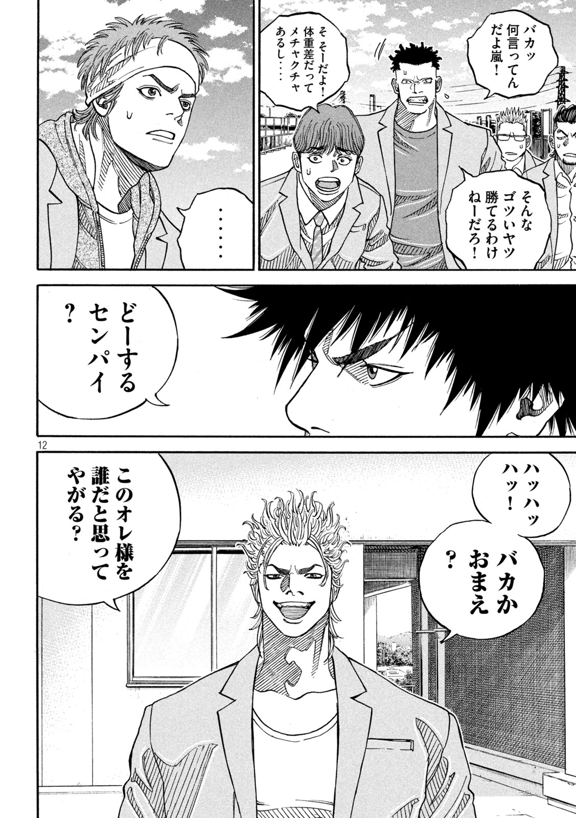 12