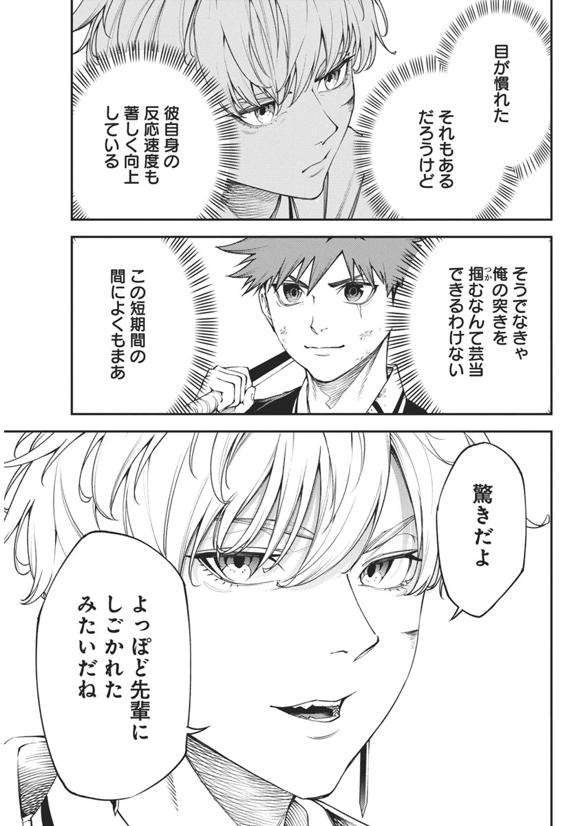 23