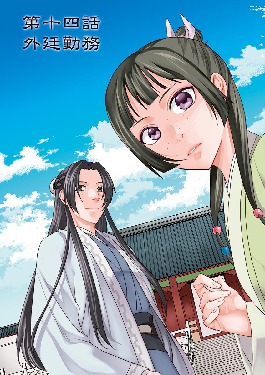 薬屋のひとりごと (KURATA Mi - raw - 第14話 - https://jpee.aabb.to/JPEE/27002/0fr2t0x5ios.jpg