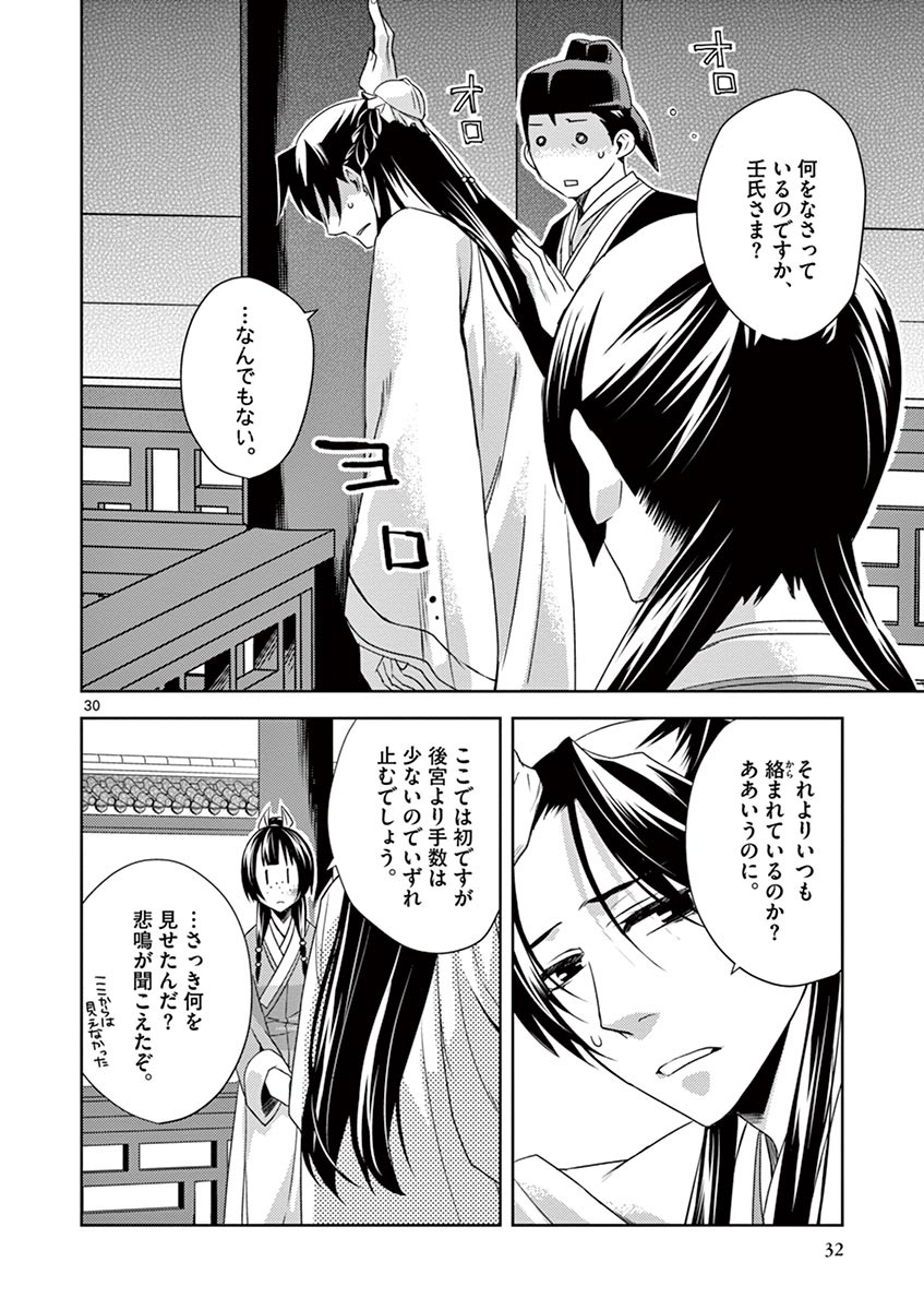 薬屋のひとりごと (KURATA Mi - raw - 第14話 - https://jpee.aabb.to/JPEE/27002/ao11ysnkeqv.jpg
