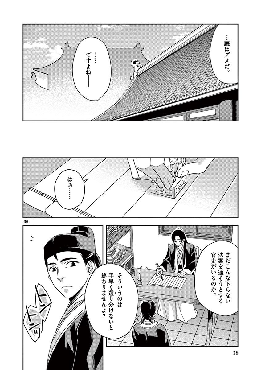 薬屋のひとりごと (KURATA Mi - raw - 第14話 - https://jpee.aabb.to/JPEE/27002/ey5tpdx2kkv.jpg