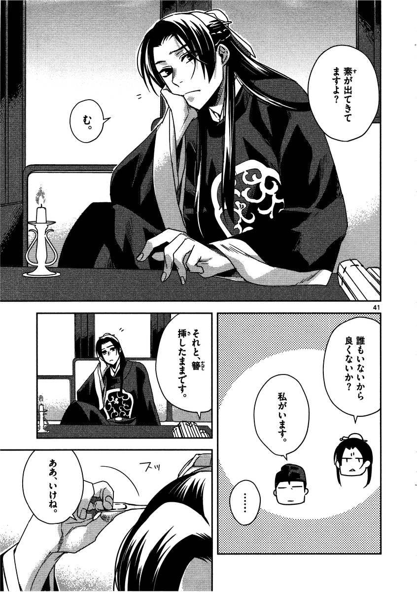 薬屋のひとりごと (KURATA Mi - raw - 第7話 - https://jpee.aabb.to/JPEE/27009/0kckxqdxsnd.jpg