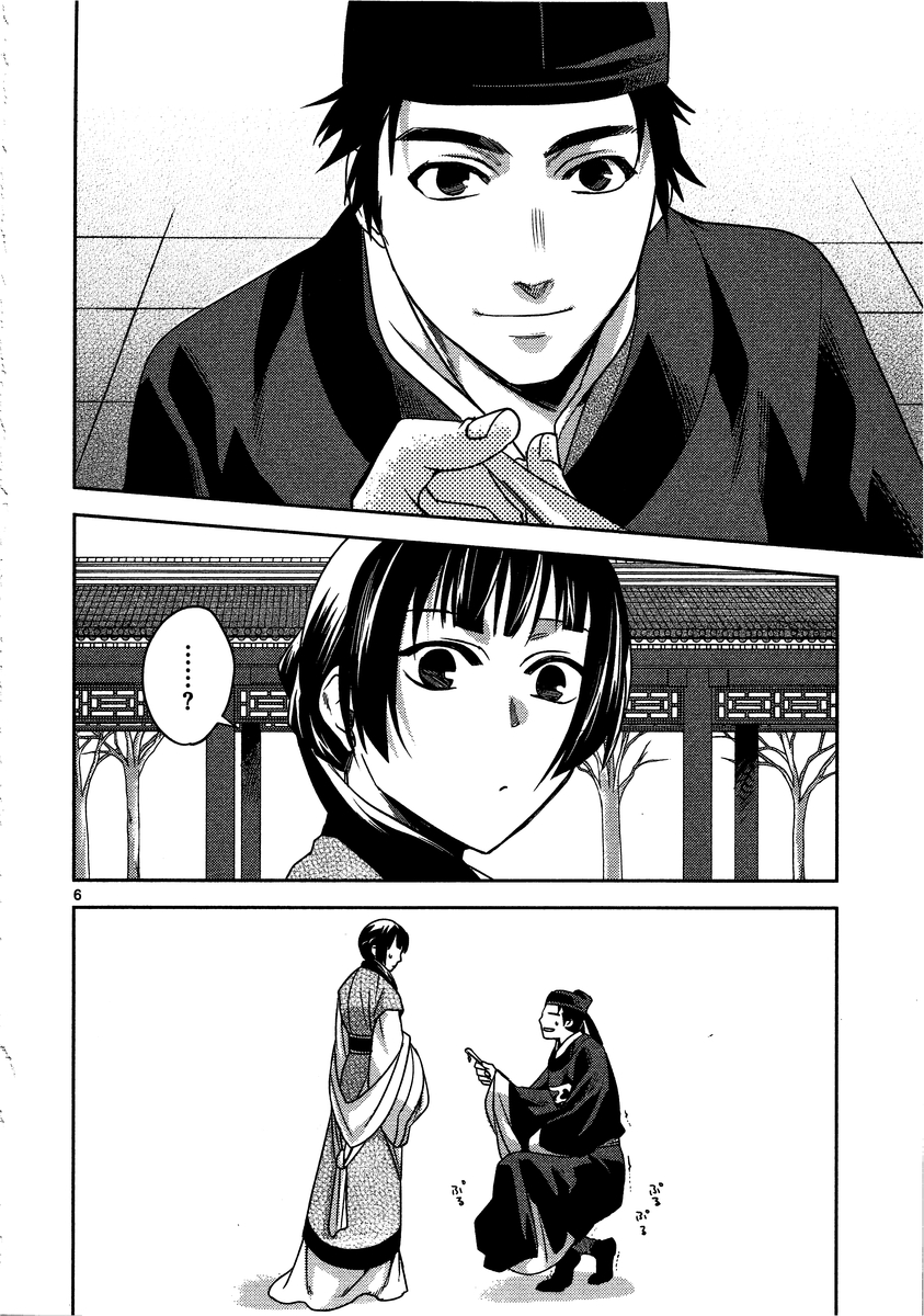 薬屋のひとりごと (KURATA Mi - raw - 第7話 - https://jpee.aabb.to/JPEE/27009/4wj0foyfp2g.jpg