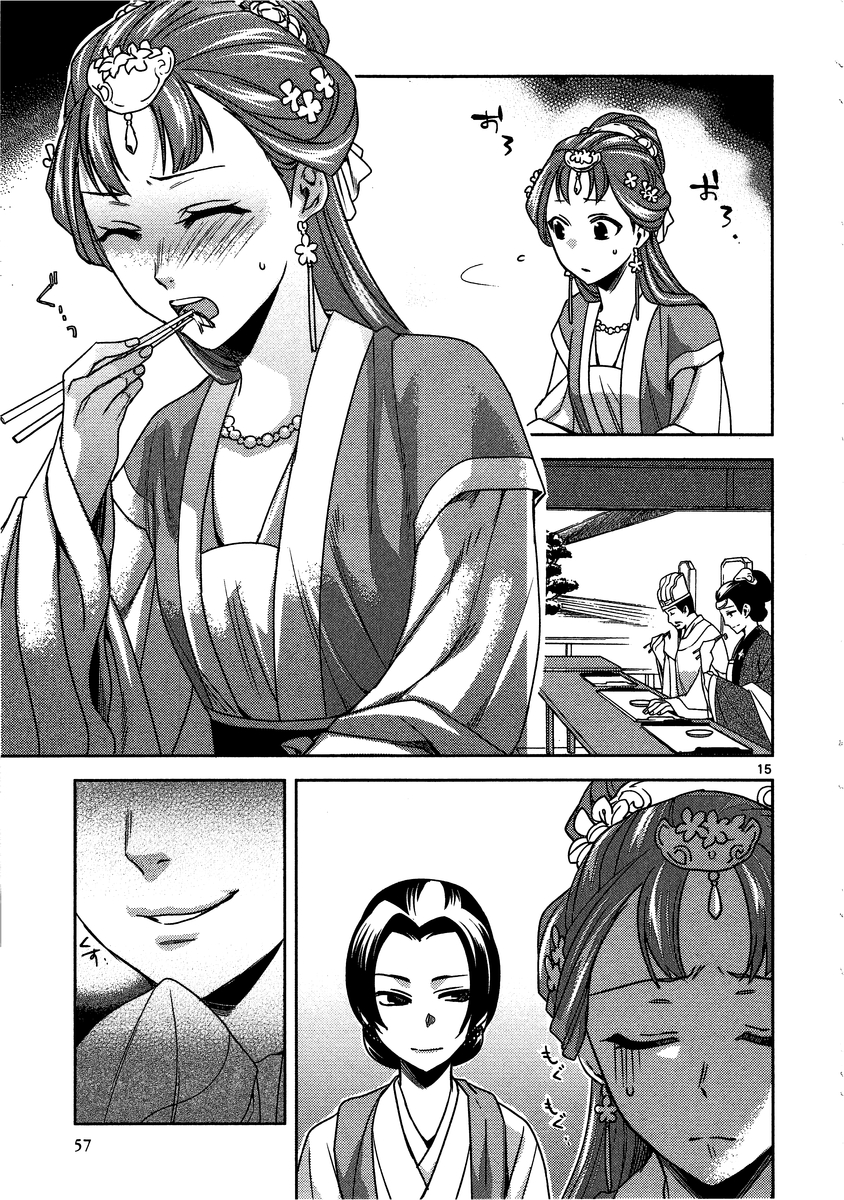 薬屋のひとりごと (KURATA Mi - raw - 第7話 - https://jpee.aabb.to/JPEE/27009/5k01aa0xwve.jpg
