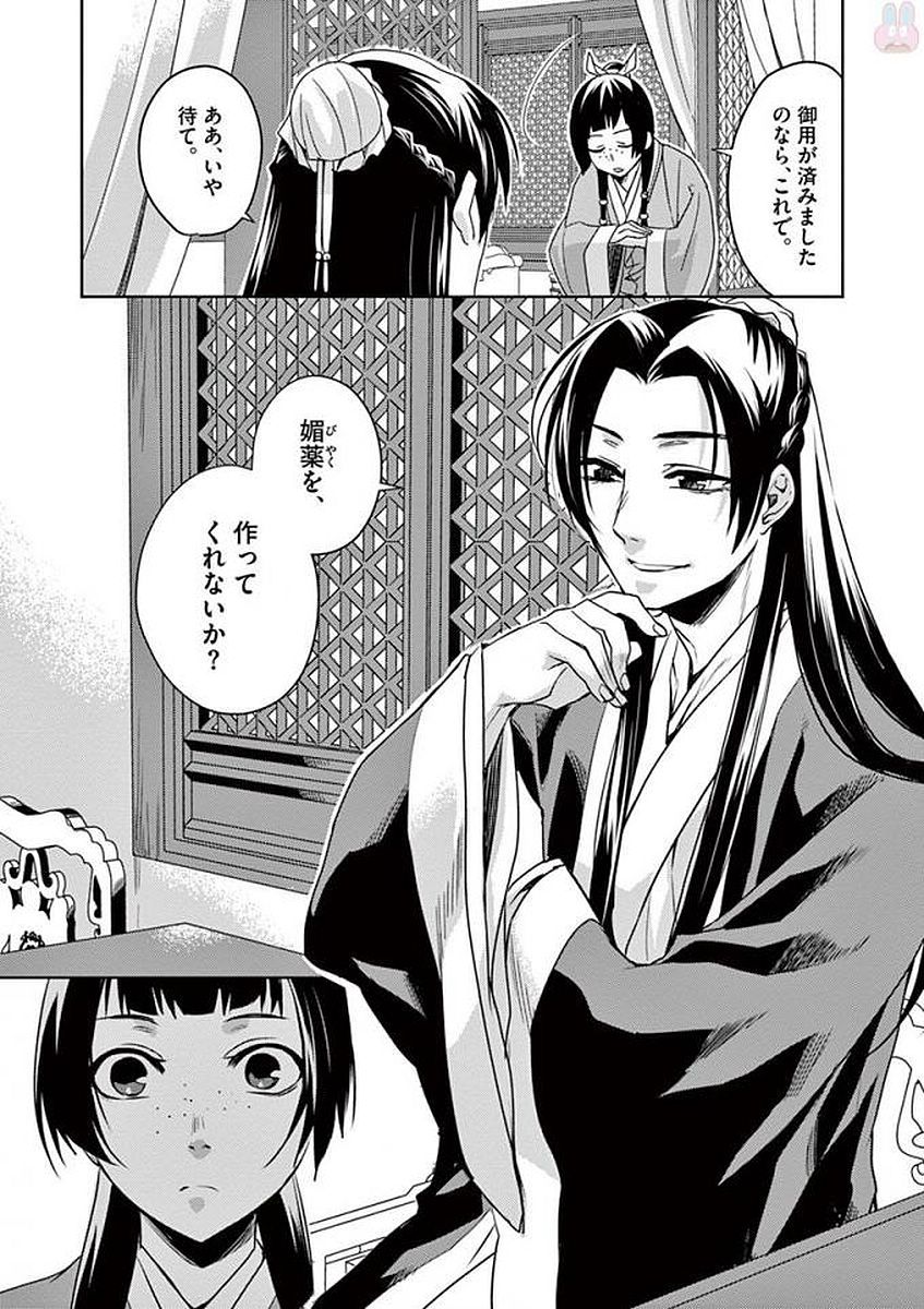 薬屋のひとりごと (KURATA Mi - raw - 第2話 - https://jpee.aabb.to/JPEE/27016/yhpeoes3zpt.jpg