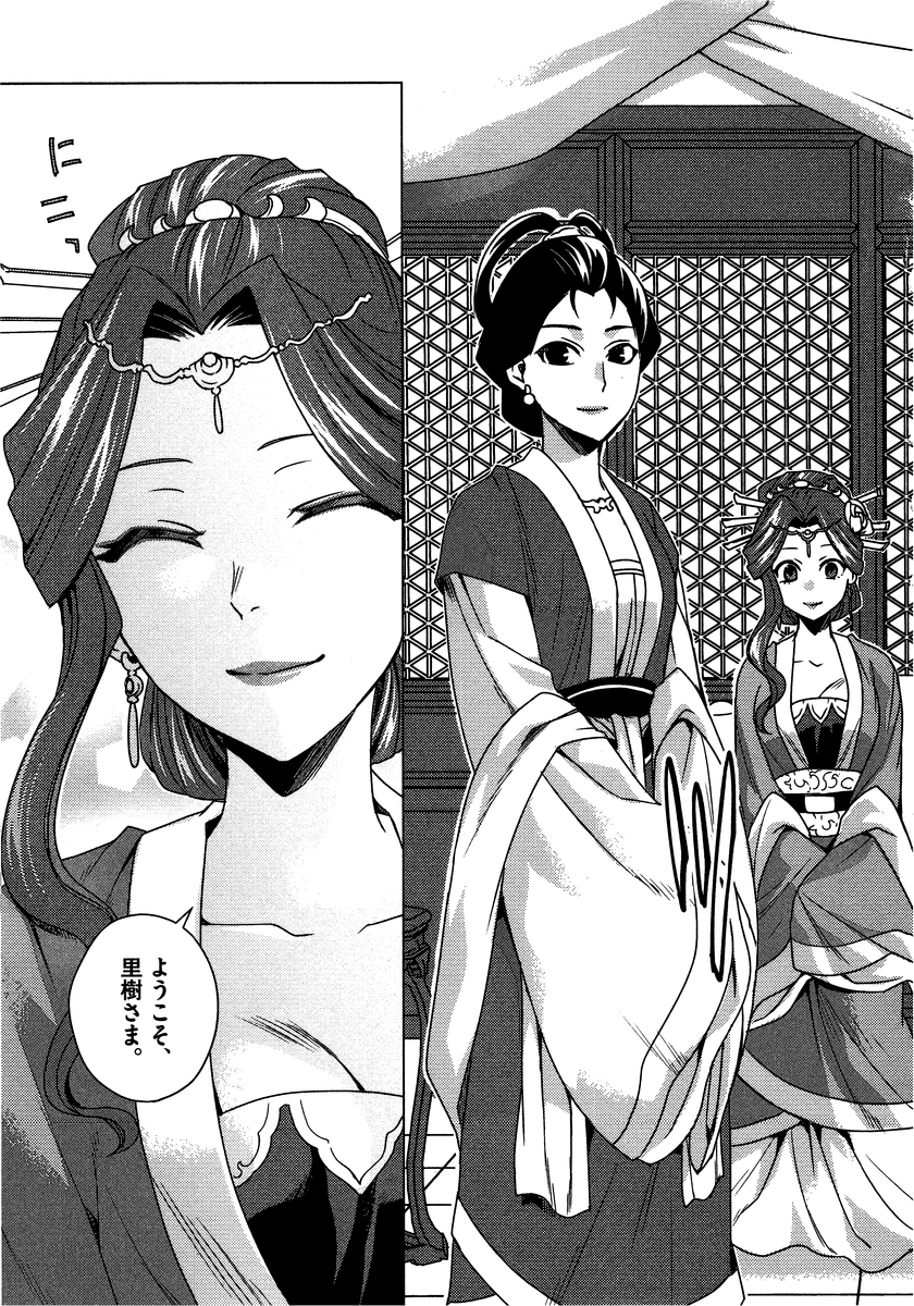 薬屋のひとりごと (KURATA Mi - raw - 第10話 - https://jpee.aabb.to/JPEE/27017/rrygikmudpo.jpg