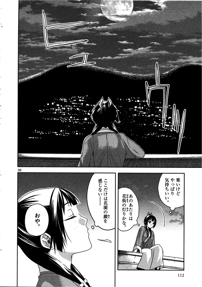 薬屋のひとりごと (KURATA Mi - raw - 第12話 - https://jpee.aabb.to/JPEE/27018/epd0ekc0yhd.jpg