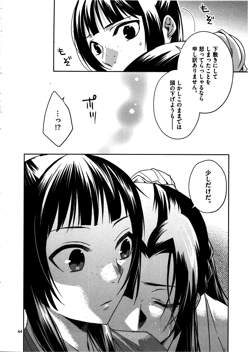薬屋のひとりごと (KURATA Mi - raw - 第12話 - https://jpee.aabb.to/JPEE/27018/iw4zjdet34t.jpg