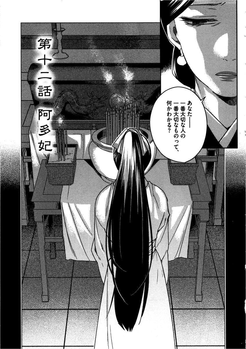 薬屋のひとりごと (KURATA Mi - raw - 第12話 - https://jpee.aabb.to/JPEE/27018/kyrxq533jzi.jpg