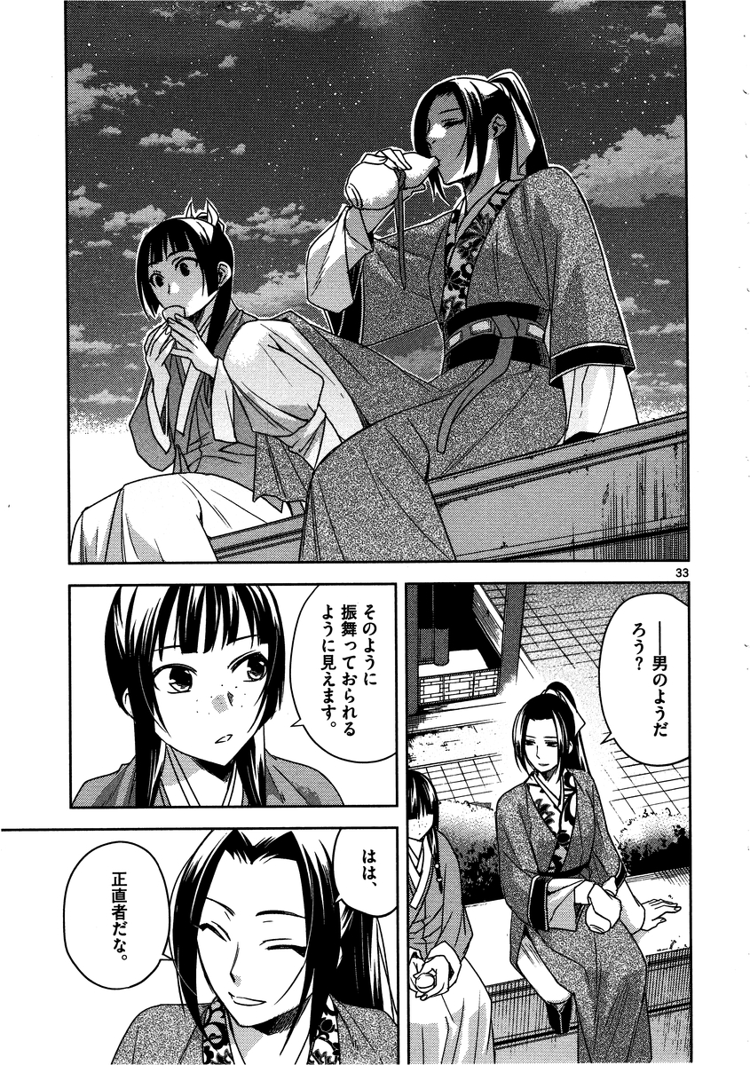 薬屋のひとりごと (KURATA Mi - raw - 第12話 - https://jpee.aabb.to/JPEE/27018/mn0xc2hsiv0.jpg