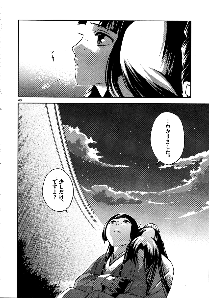 薬屋のひとりごと (KURATA Mi - raw - 第12話 - https://jpee.aabb.to/JPEE/27018/qgg22qrtofo.jpg