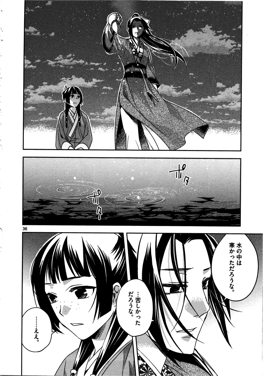 薬屋のひとりごと (KURATA Mi - raw - 第12話 - https://jpee.aabb.to/JPEE/27018/zoo12wbdkg4.jpg