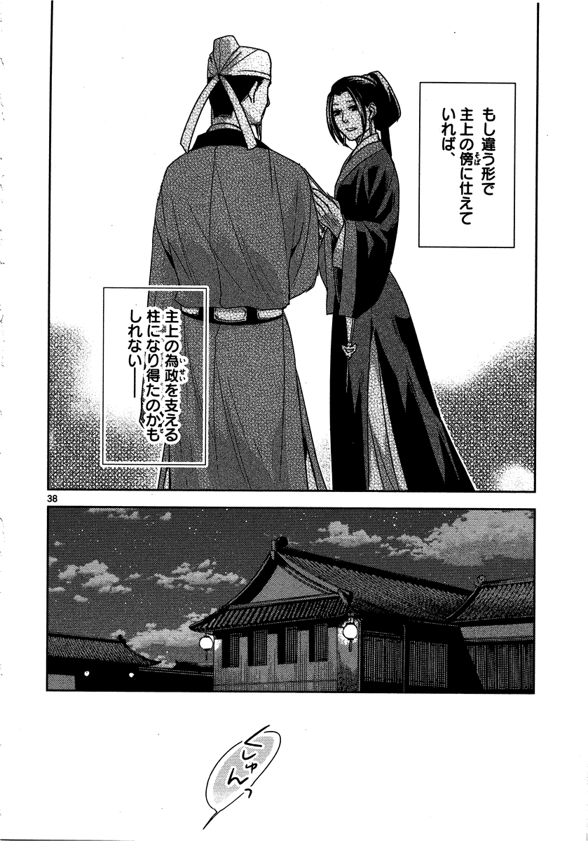 薬屋のひとりごと (KURATA Mi - raw - 第12話 - https://jpee.aabb.to/JPEE/27018/zt42v0hmzys.jpg