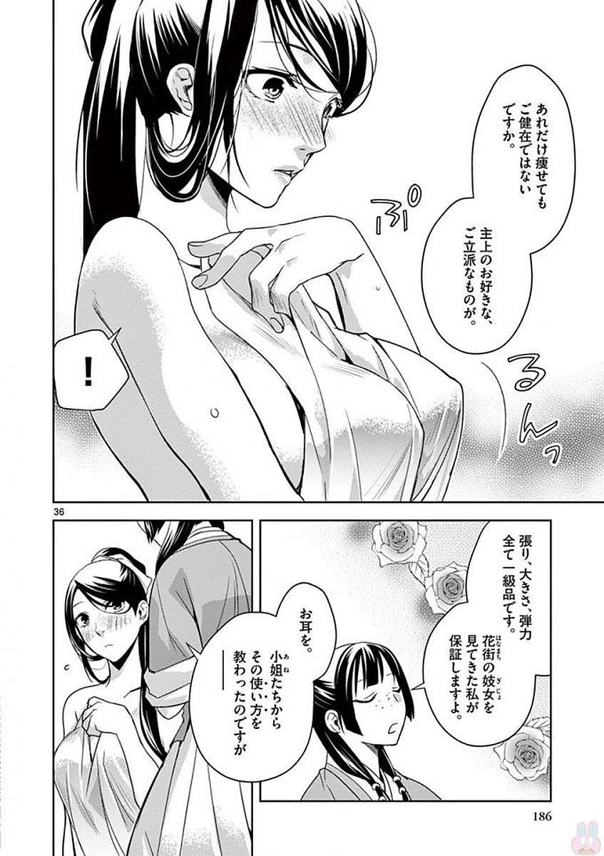 薬屋のひとりごと (KURATA Mi - raw - 第5話 - https://jpee.aabb.to/JPEE/27019/r5o4bnoni2g.jpg