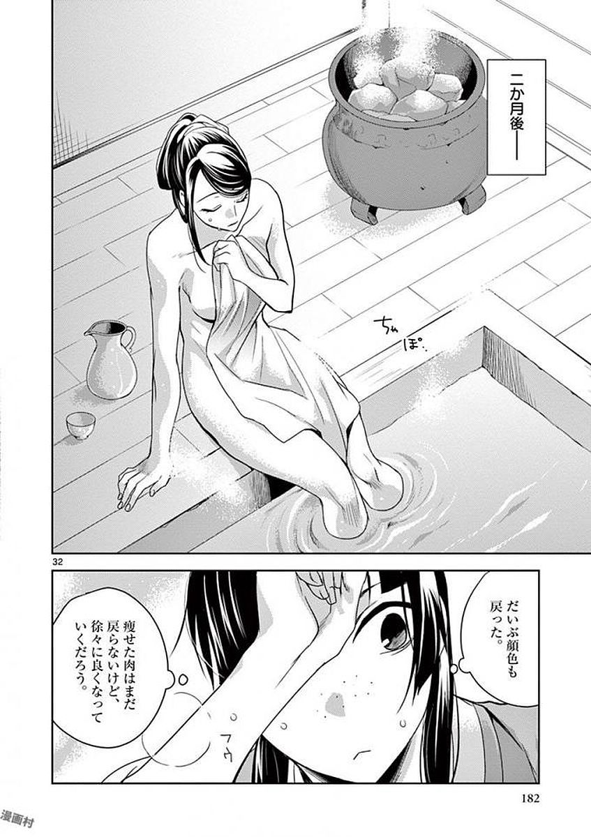 薬屋のひとりごと (KURATA Mi - raw - 第5話 - https://jpee.aabb.to/JPEE/27019/zpnaf035tnr.jpg