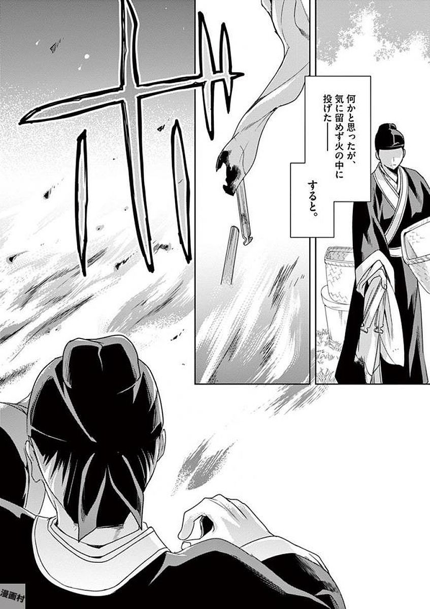 薬屋のひとりごと (KURATA Mi - raw - 第4話 - https://jpee.aabb.to/JPEE/27024/a2ttsd11lsu.jpg