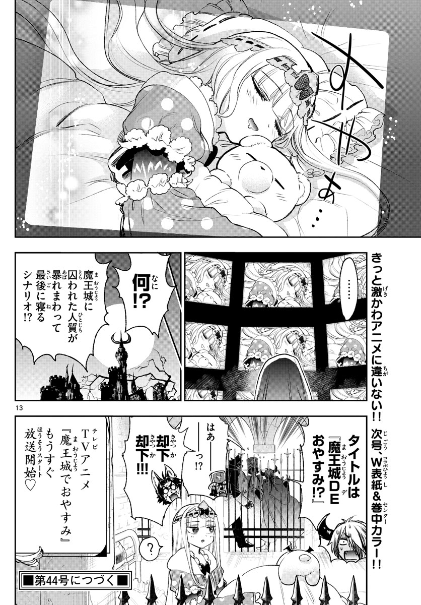 魔王城でおやすみ - raw - 第212話 - https://jpee.aabb.to/JPEE/2703/4ktu3cbwd4u.jpg