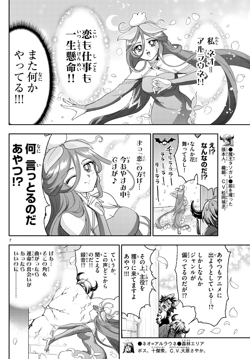 魔王城でおやすみ - raw - 第212話 - https://jpee.aabb.to/JPEE/2703/vunfsfztyp3.jpg
