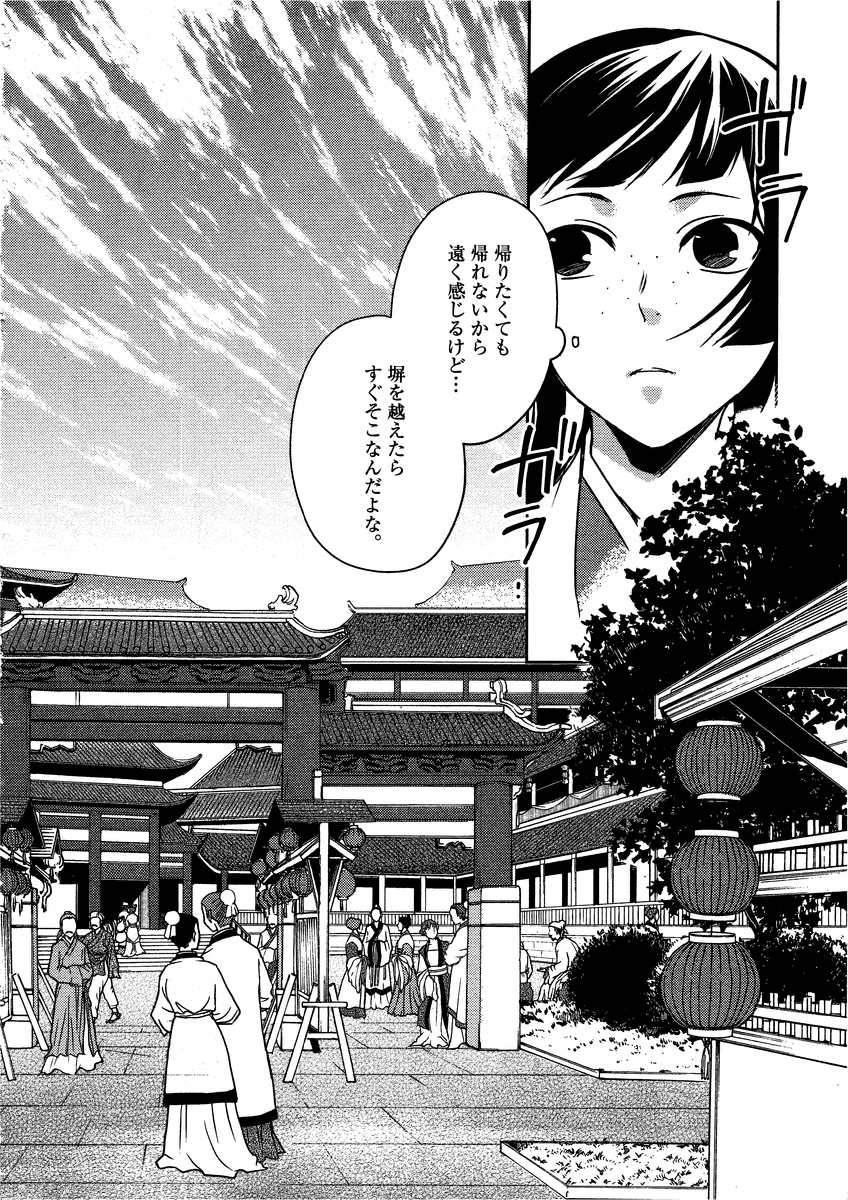 薬屋のひとりごと (KURATA Mi - raw - 第8話 - https://jpee.aabb.to/JPEE/27031/0byv4khxzsx.jpg