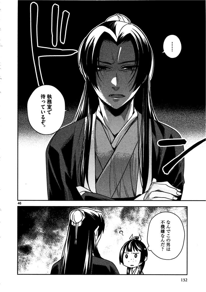 薬屋のひとりごと (KURATA Mi - raw - 第8話 - https://jpee.aabb.to/JPEE/27031/kvy04xyogad.jpg