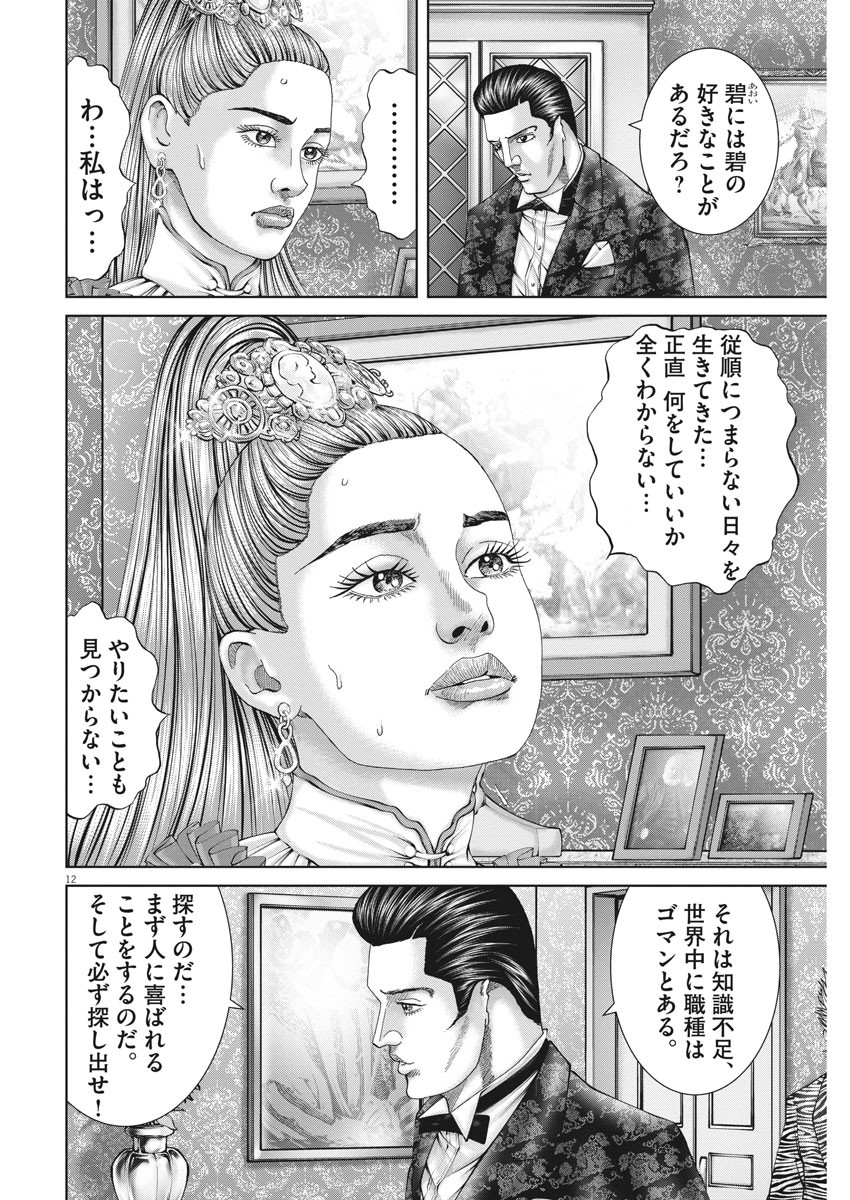 12