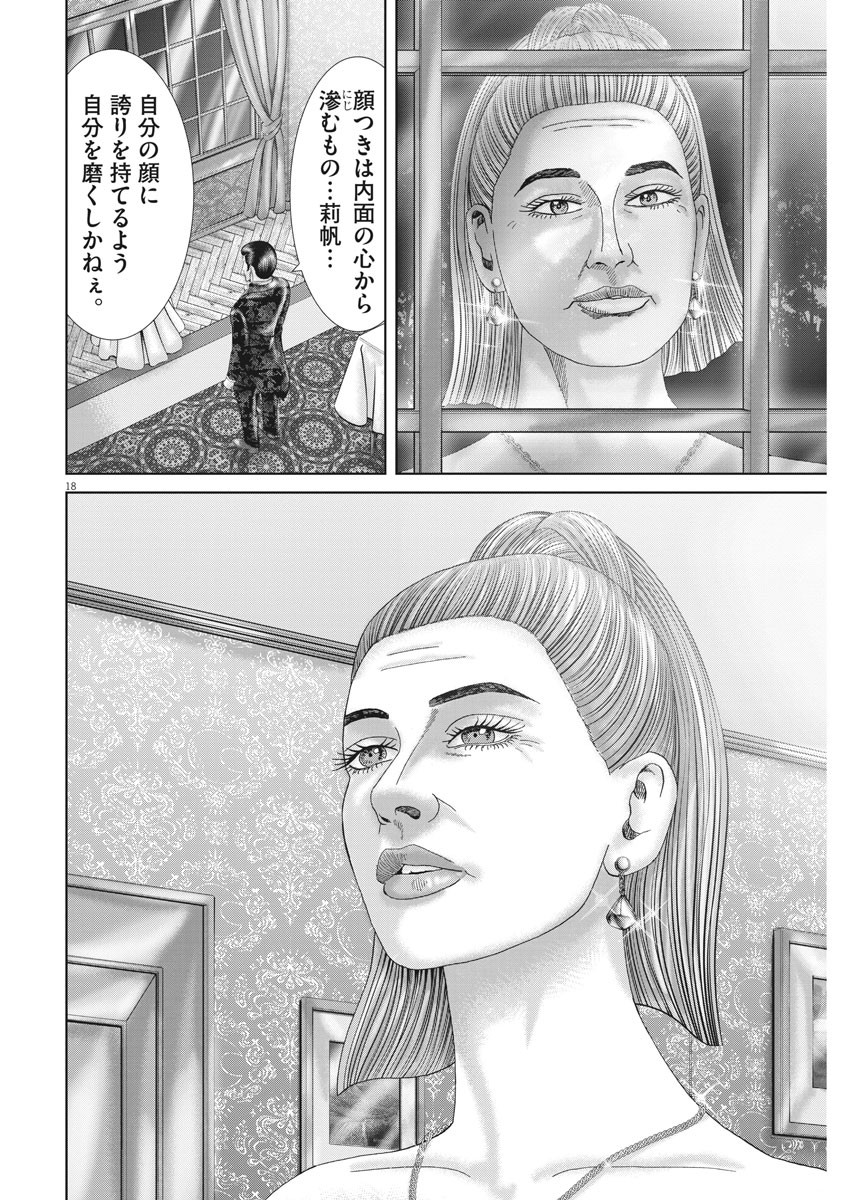 18