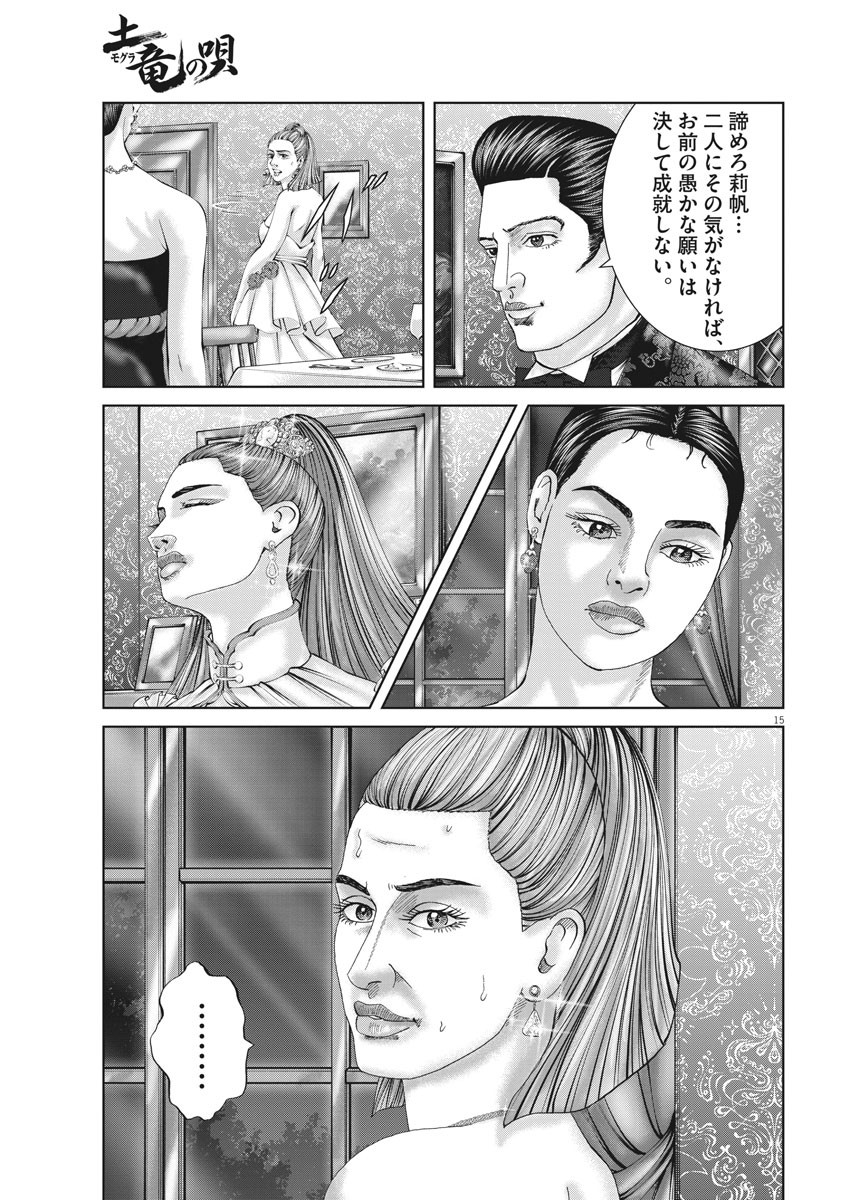 15