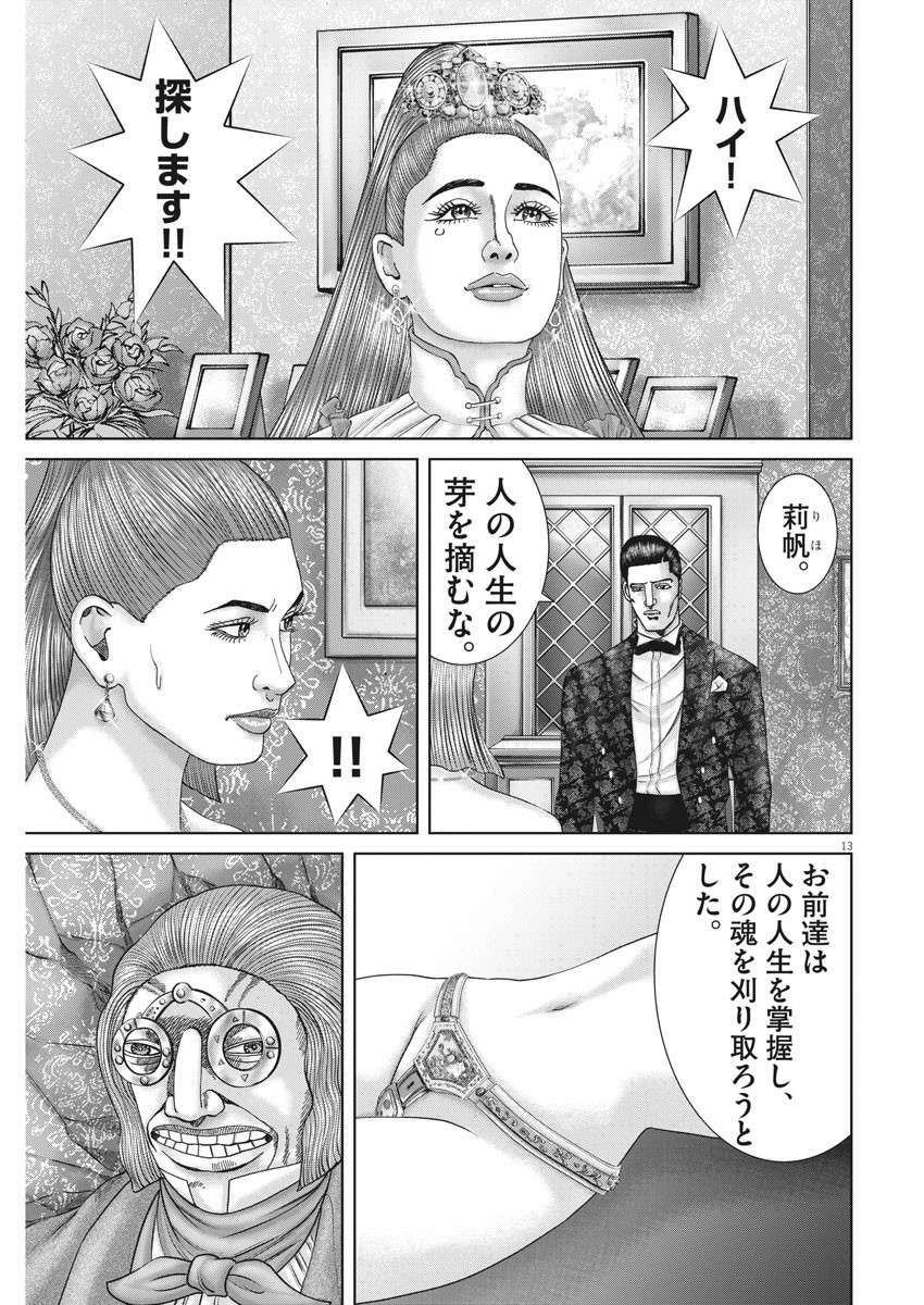 13