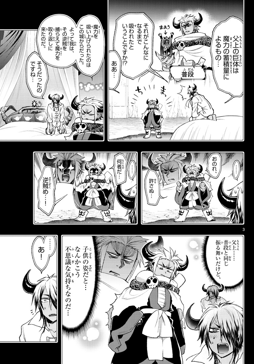 魔王城でおやすみ - raw - 第210話 - https://jpee.aabb.to/JPEE/2707/eqawl21sg12.jpg